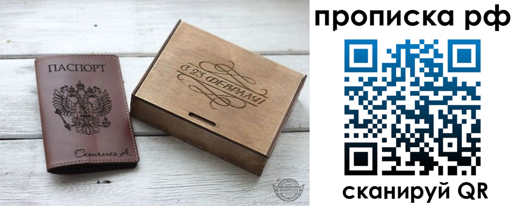 временная регистрация законно в Чкаловске