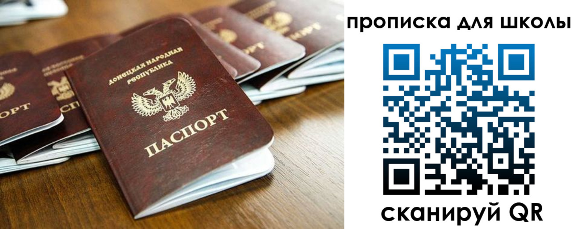 регистрация для школы в Чкаловске