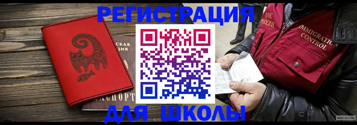временная регистрация законно в Чкаловске