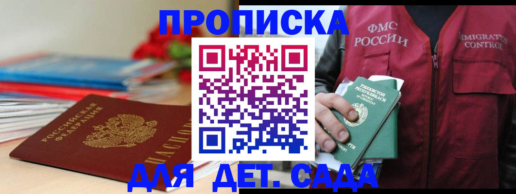 прописка для военкомата в Чкаловске