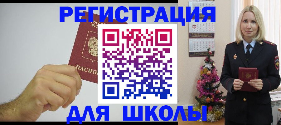 прописка от собственника в Чкаловске