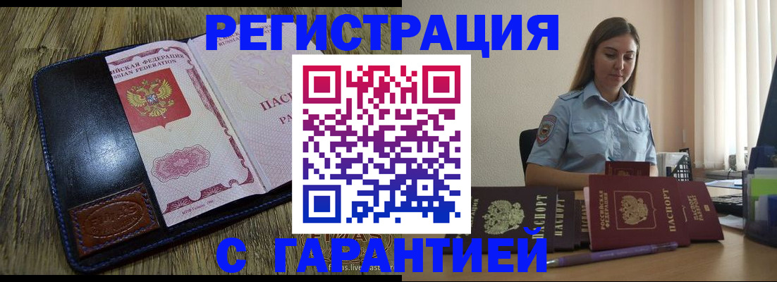 прописка от собственника в Чкаловске